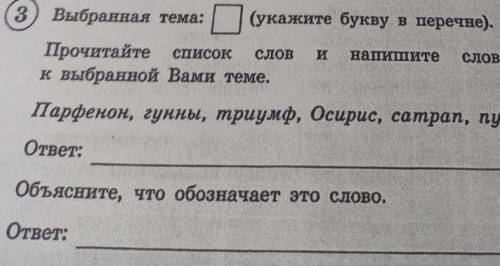 Парфенон, гунны, триумф, Осирис, саирап, пурпур. ​