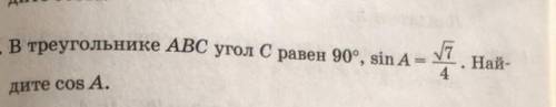 В трееголнике АВС угол равен 90,sinA корень из 7/4