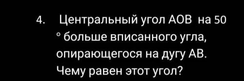 Решите задачу по геометрии