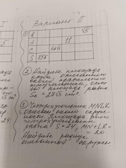 решите 3 задачу в 1 нужно заполнить таблицу . третью с дано и рисунком ответ можно прислать на эл по