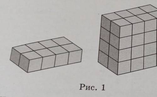 заполнить задание номер 13. Как показано на фото. На одинаковых кубиков сложили фигуру, а затем поло