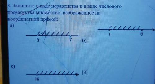 3. Запишите в виде неравенства и в виде числового промежутка множество, изображенное накоординатиой