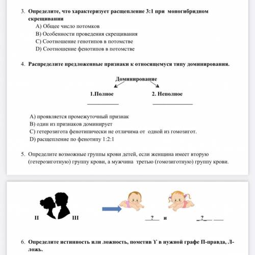 с 3,5 заданиями не пишите неправильные ответы.