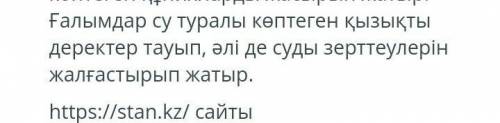 Бөлім «Cу – тіршілік көзі. Спорт. Белгілі спорт жұлдыздары» бөлімі бойынша жиынтық бағалау бжб у мен