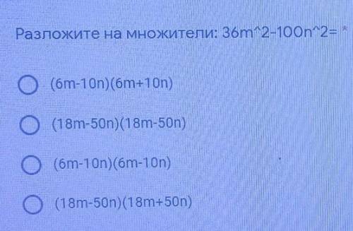Разложите на множители 36m^2-100n^2=​