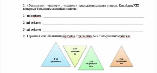 УМАЛЯЮ ПЕРВОЕ И ВТОРОЕ ЗАДАНИЕ