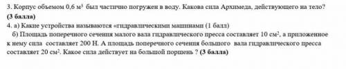 Можно хотя бы что то из этого ? ​