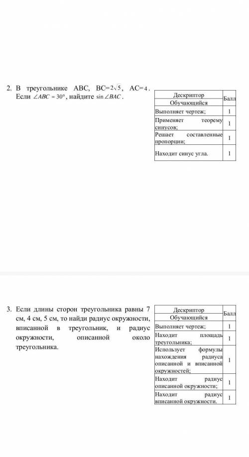 чень желательно с чертежами Заранее благодарен ​