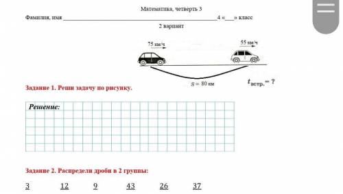 Реши задачу по картинке от