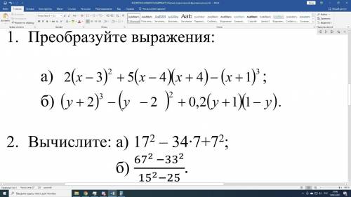 С АЛЕГЕБРОЙ ООЧЕЕННЬ НАДО Преобразуйте выражение (y+2)^(3) - (y-2)^(2) + 0,2 (y+1) (1-y) в фото №1 -