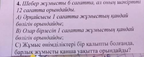 дайте ответ я забыл как решается А) 1 1 12 6 В) забыл как решается С) хз