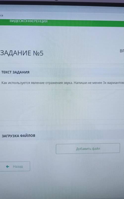 Как используется явление отражения звука. Напиши не менее 3х вариантов.​