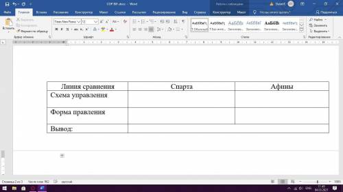 1) Самый крупный город Древней Греции крито-микенского периода 2) В I тысячелетии до н.э. в Древней