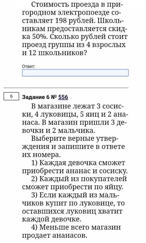 Кто решал там 14 заданий сайт решу впр 7 класс математика кто решал умоляю​