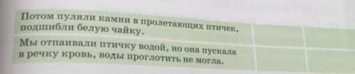 Анализируем прочитанное Найди ошибку. Тезис Отметка об ошибке Исправле вариа мы по мелкой речке, бры