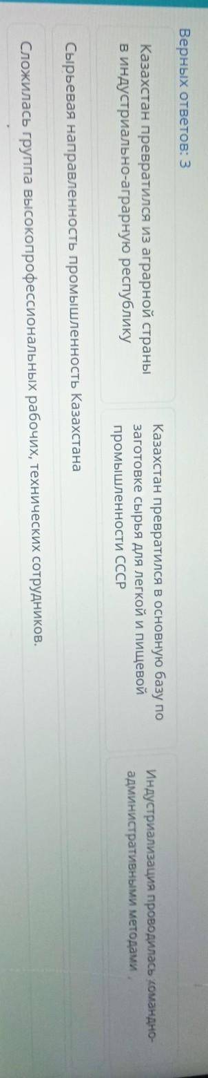 Назовите три важных достижения Казахстана Верных ответов: 3 Казахстан превратился из аграрной страны