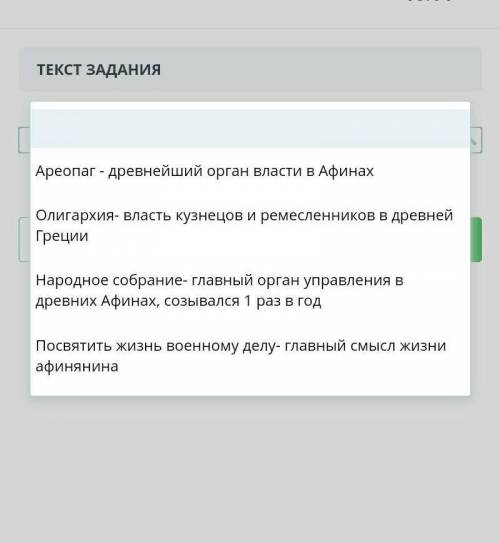 ТЕКСТ ЗАДАНИЯОпределите верное утверждение:НазадВперед​