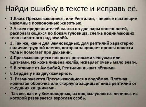 , тут в 3 предложениях ошибка, надо их найти и исправить​