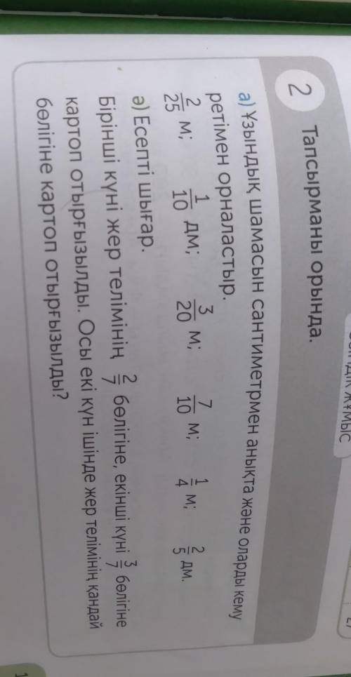 Помагите точно если тока сильно тороплюс​