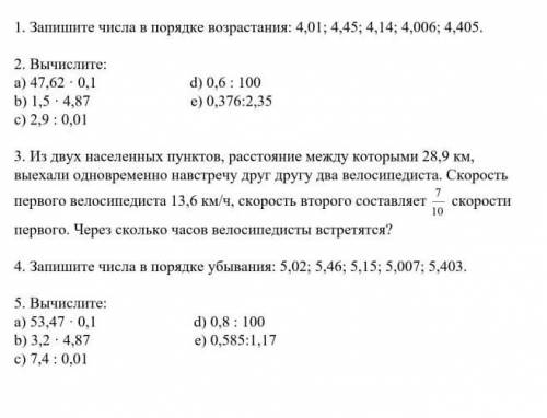 Математика сор 5 класс 3 четверть​