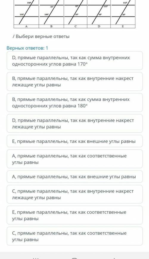 А-пряиые парарельны, так как внешние углы равны!? В-прямые парарельны так как суММА внутрених накрес