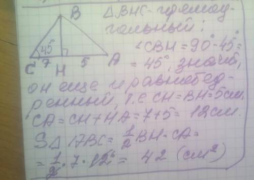 В треугольнике ABC , угол C = 45°, а высота BН делит сторону АС на отрезки АН и НС соответственно ра