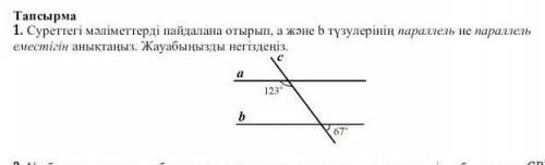 Используя данные на рисунке определите паралельные ли прямые А и Б или нет ​