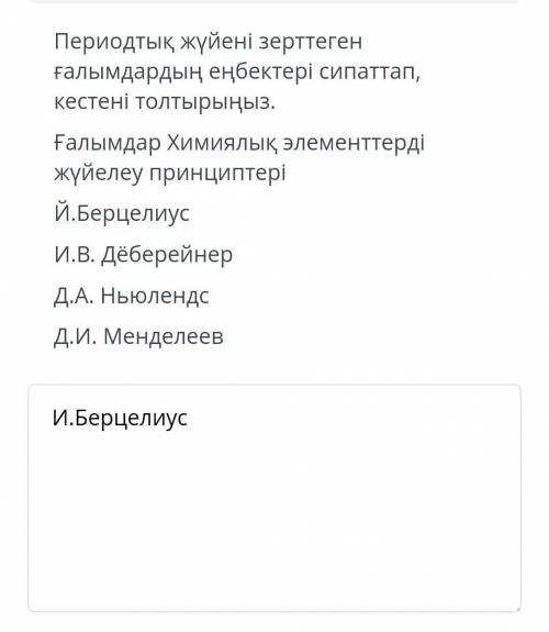 дайте правильный ответ если кто то ради напишет не правильно прилетит ба