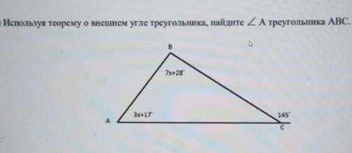 5) Используя теорему о внешнем угле треугольника, найдите ZA треугольника ABC. 7x+283x+17145 ​