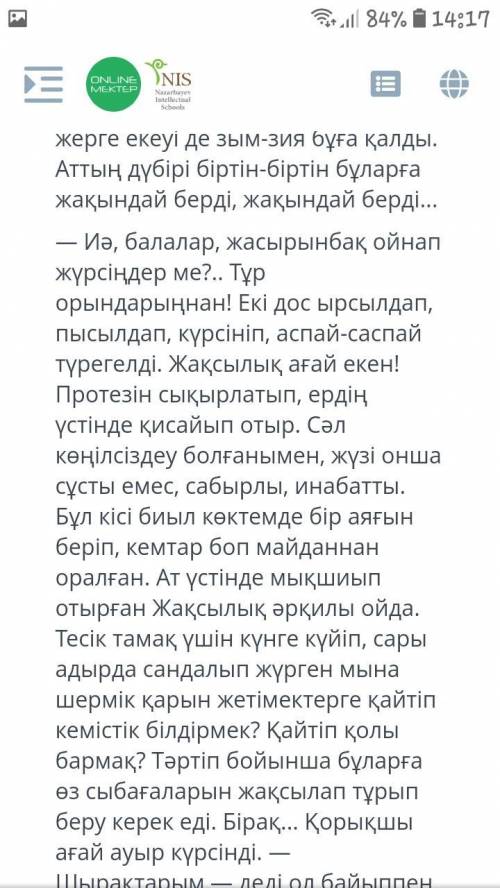 Бжб қазақ тілі 7 сынып 3 тоқсан.Алла разылығы үшін көмек беріңдерші қатты керек болып тұр өтінем