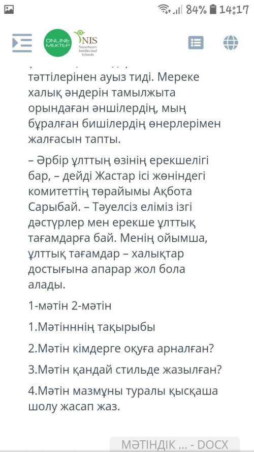 Бжб қазақ тілі 7 сынып 3 тоқсан.Алла разылығы үшін көмек беріңдерші қатты керек болып тұр өтінем