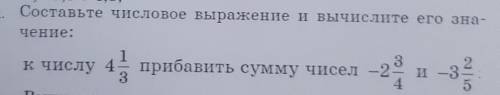 Составьте числовое выражение и вычислите его значение: к числу 4 1/3 прибавить сумму чисел -2/34 и -