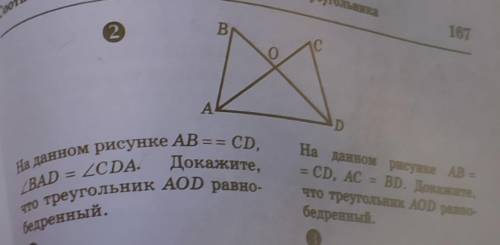 геометриия 7 класс. обе задачи​