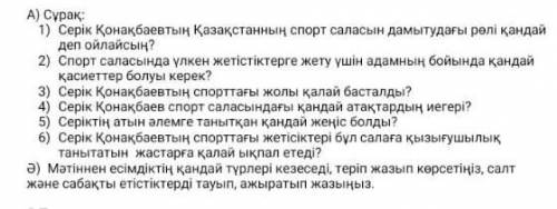 Былғары қолғап шебері Қонақбаев Серік Керімбекұлы 1959 жылы 25 қазан күні Павлодар қаласында дүниеге