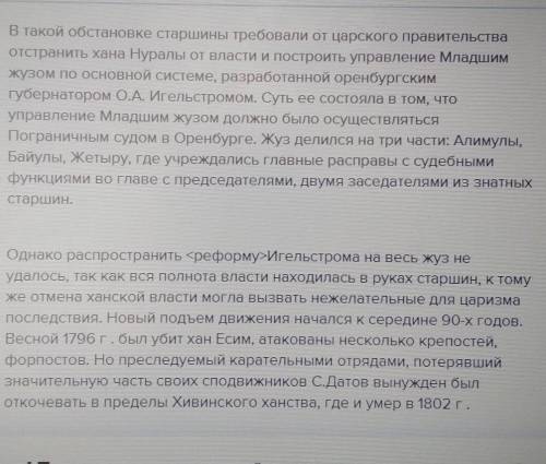 Напишите эссе «Лидеры национально-освободительных восстаний- вдохновители народа». Используя ключевы