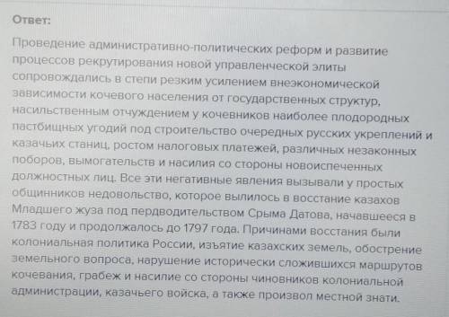 Напишите эссе «Лидеры национально-освободительных восстаний- вдохновители народа». Используя ключевы