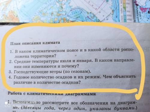 с планом описания некоторых климатов Северной Америки: 1.Тропический 2.Континентальный 3.Морской