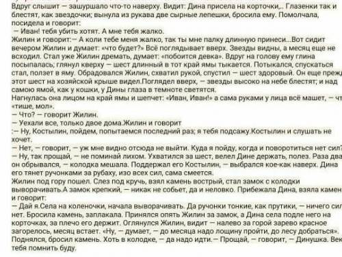  Напишите анализ прочитанного выше эпизода. 1. Охарактеризуйте персонажи этого эпизода2. Определите