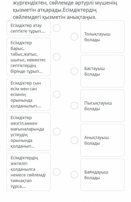 Есімдіктер әртүрлі сөз табының орнына жүргендіктен, сөйлемде әртүрлі мүшенің қызметін атқарады.​