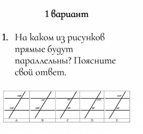 На каком из рисунков прямые будут параллельны? Поясните свой ответ.​