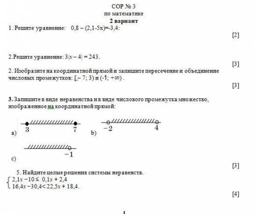 5. Найдите целые решения системы неравенств. 2,1x -10 0,1x + 2,4 l 16,4x-30,4<22,5x+ 18,4.