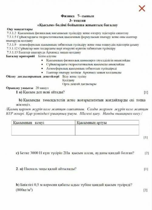 сор по физике у кого есть этот сор дайте ​