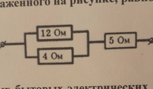 На рисунке изображен график зависимости силы тока от напряжения на одной секции телевизора каково их