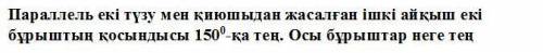 Количество правильных ответов: 1 <5=<3=75° <6=<4=75° <5=<7=75° <4=<2=75°