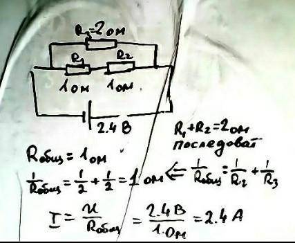 ⦁ Участок цепи состоит из двух последовательно соединенных сопротивлений, каждое из которых равно 1