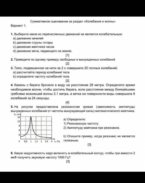 Кто ответил тот Лучший Сор сделайте ​