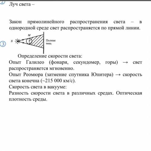 Вопрос в картинке. Желательно сделать быстро.