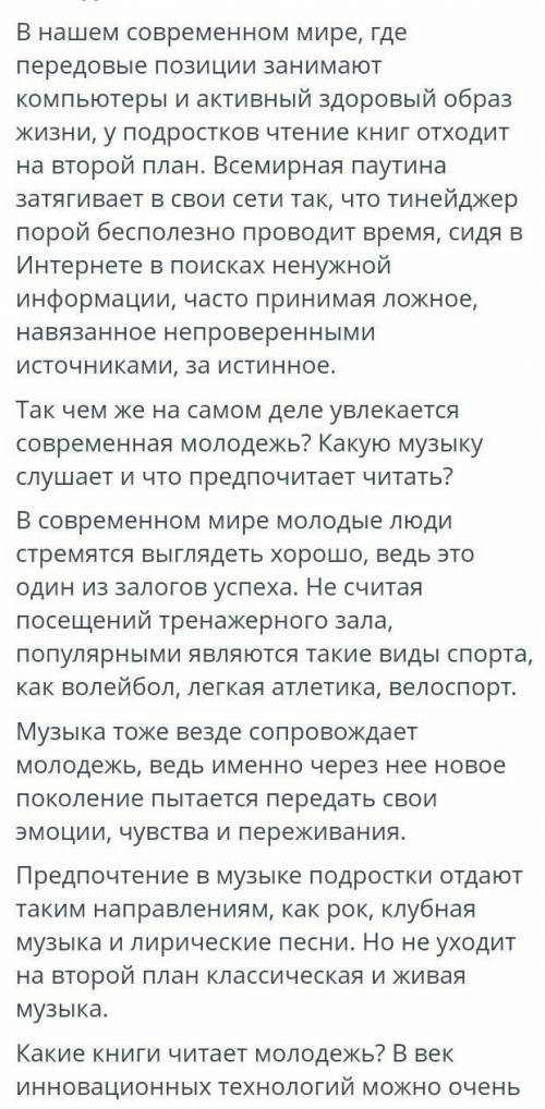 Определи тип текста и стиль​