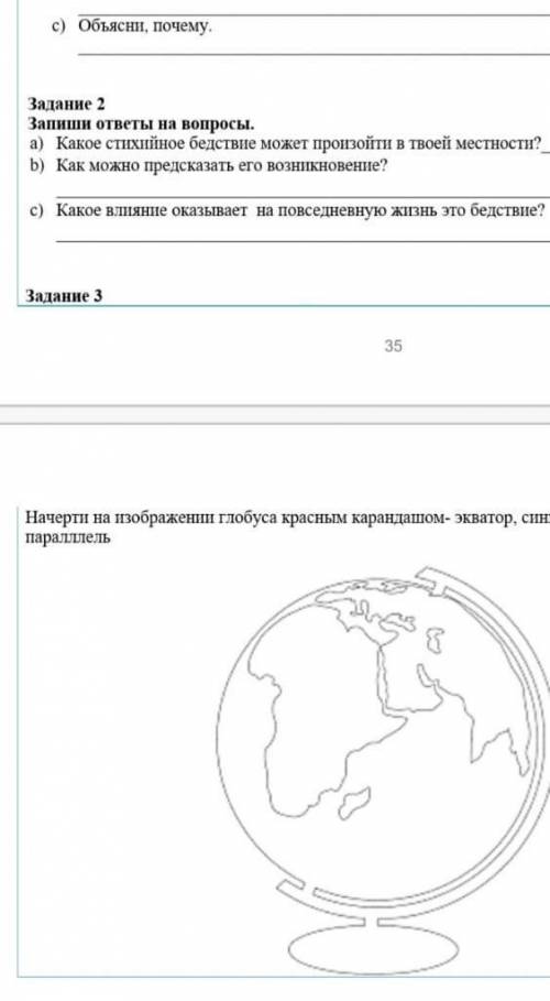 какой стихийное бедствия может пройти в твоей местности? Как можно предсказать его возникование? Как