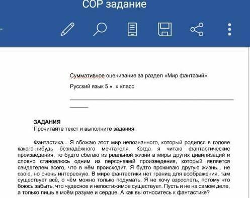   1. Выразите свое отношение к позиции автора. Аргументируйте свой ответ2. Напишите эссе-повествован